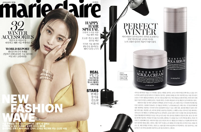 [Marie Claire] 2018년 1월호